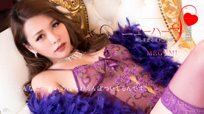 无码 多P 人妖 012617-359 MEGUMIは美しすぎるオトコの娘