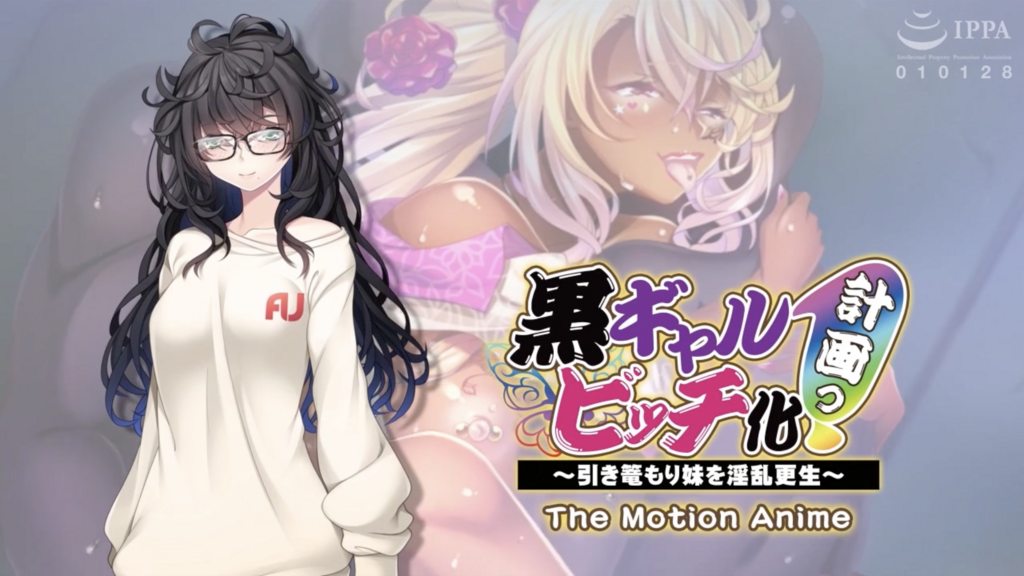 【禁漫】引き篭もり妹を淫乱更生～ The Motion Anime_1_第一集