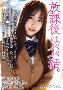 BSKV_前藝人經紀公司所屬小穴GET身高cm的SSS級爆乳巨臀胸部女子半年前辭去少女偶像茁壯成長的天真浪漫身材滿滿的播種個拍